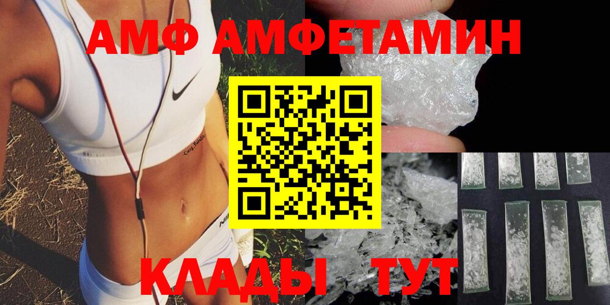 АМФ Розовый Магнитогорск
