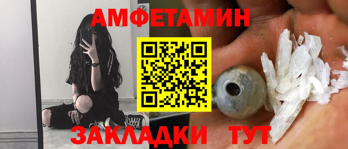 Магнитогорск  АМФ Premium  АМФЕТАМИН  Вход с VPN 