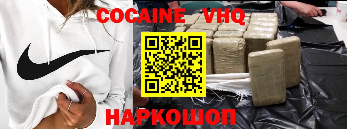 КОКАИН Колумбийский Магнитогорск