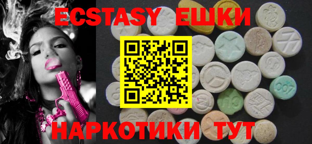 Ecstasy  Вход с VPN  купить   Магнитогорск  Ecstasy 250 мг  Ecstasy 280 MDMA 