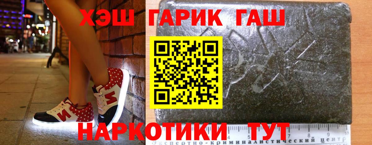 Гашиш ice o lator  Вход с VPN  Магнитогорск 