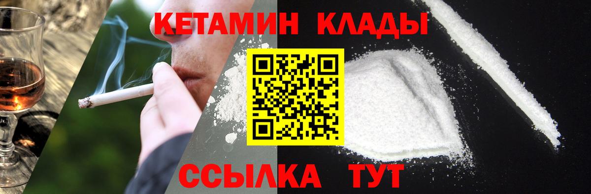 КЕТАМИН VHQ  Вход с VPN  Кетамин ketamine    маркетплейс  Магнитогорск 