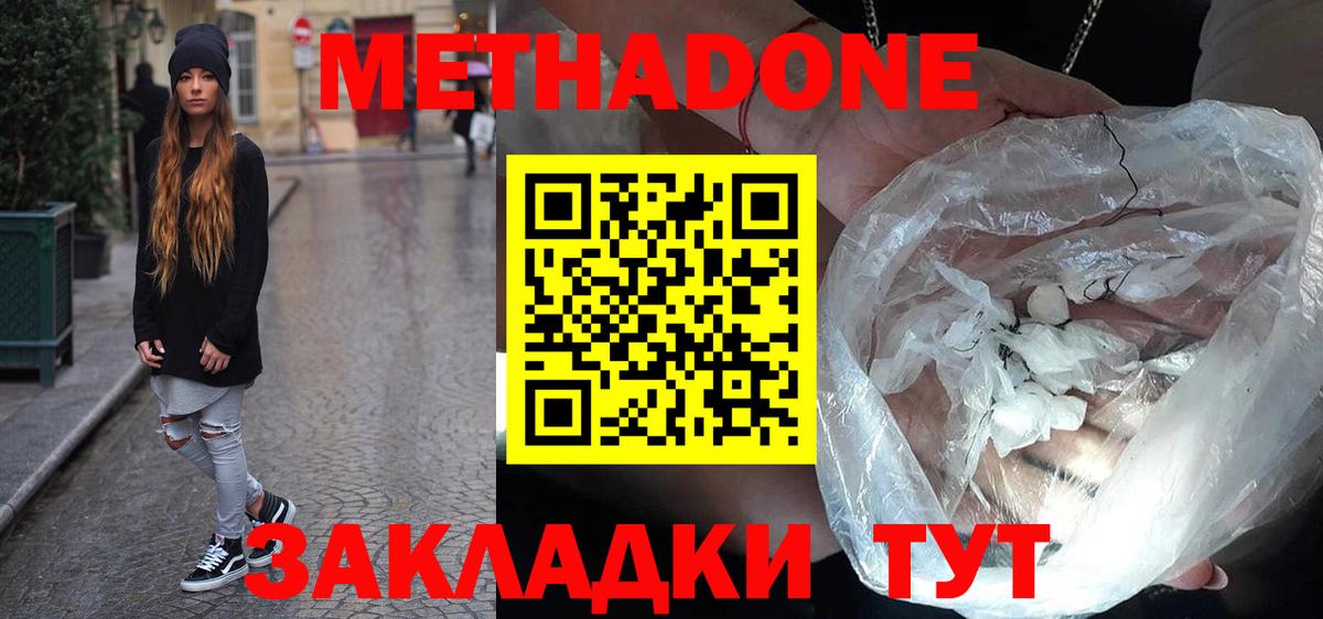 Метадон мёд  Вход с VPN  Магнитогорск  Метадон VHQ 