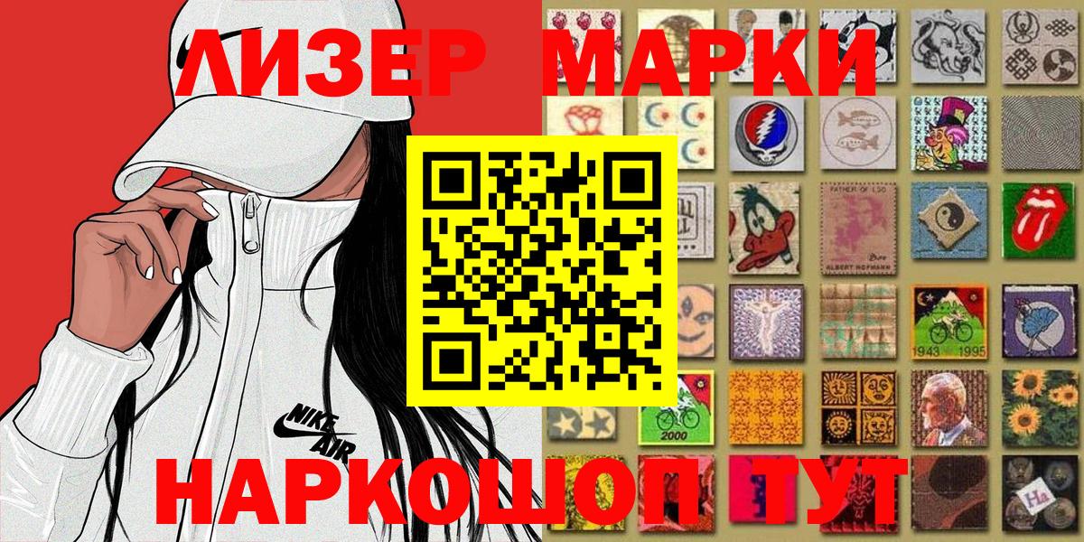 Магнитогорск  Наркотические марки 1,5мг  Вход с VPN 