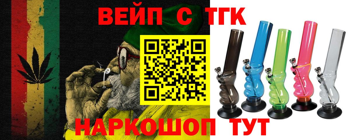 Дистиллят ТГК вейп с тгк Магнитогорск