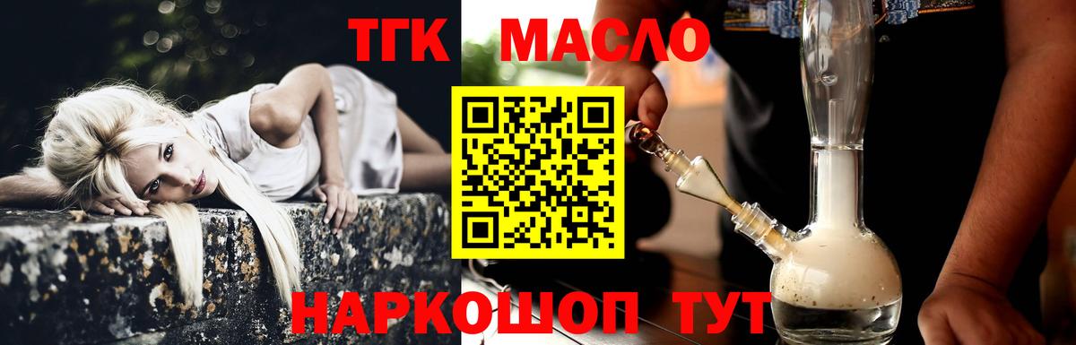 Дистиллят ТГК гашишное масло  ТГК THC oil  МЕГА вход  Вход с VPN  Магнитогорск 